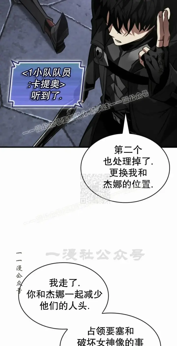 漫画《Pick me up!》第171话第67张图