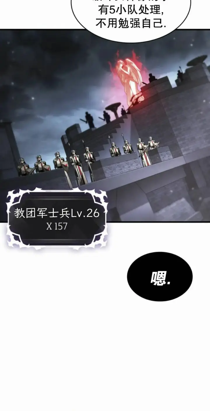 漫画《Pick me up!》第171话第68张图