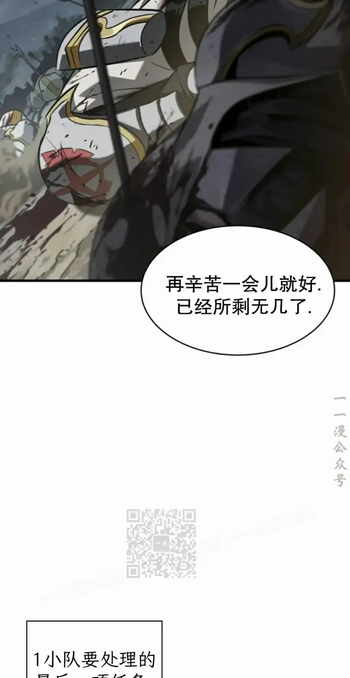 漫画《Pick me up!》第171话第73张图