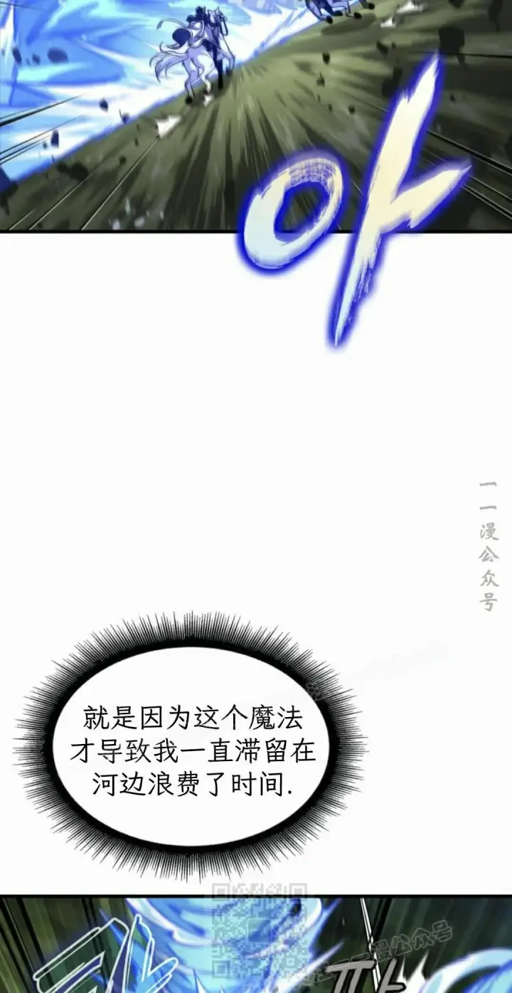 漫画《Pick me up!》第171话第79张图
