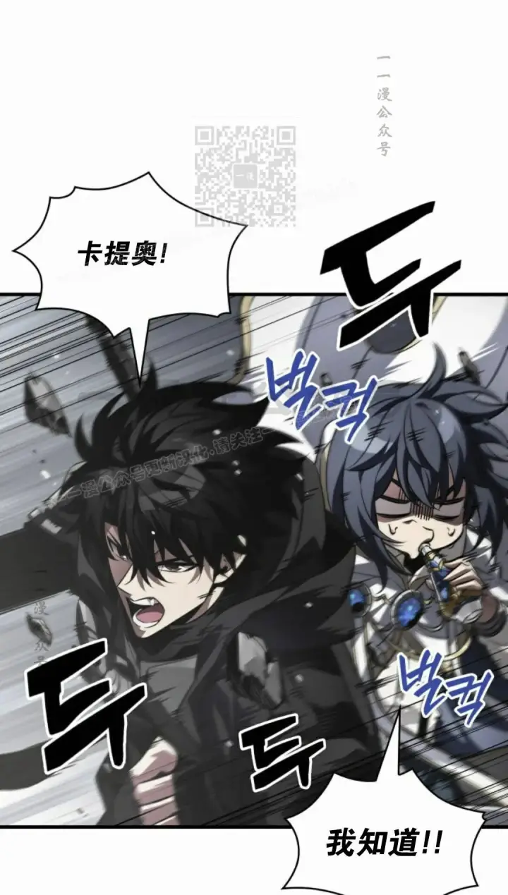 漫画《Pick me up!》第171话第81张图