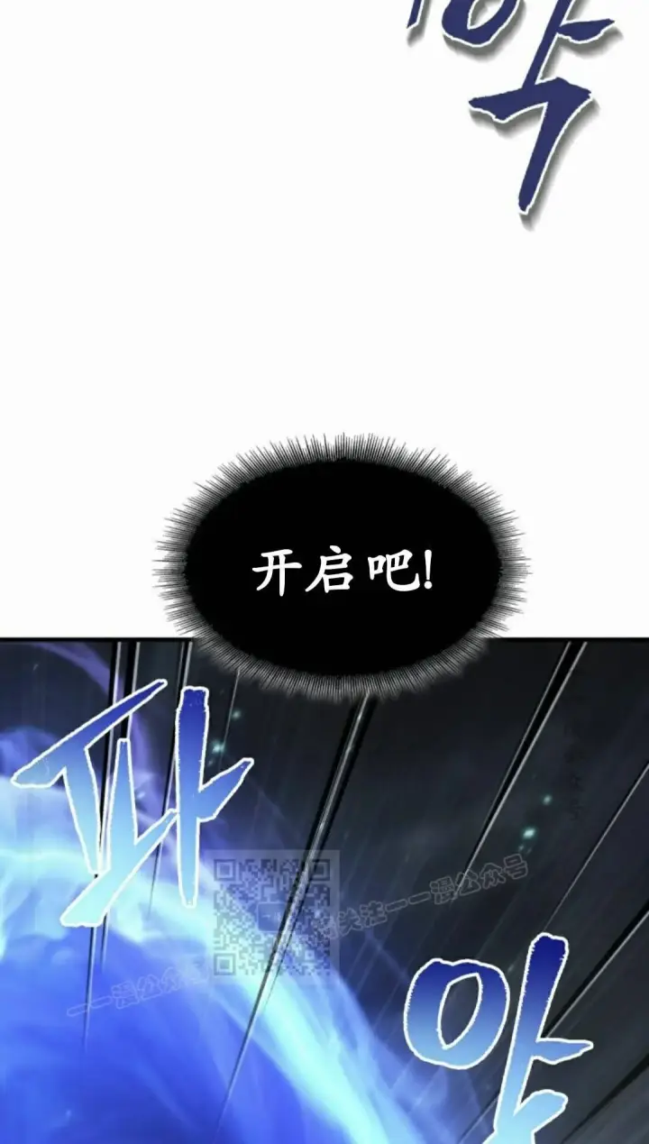 漫画《Pick me up!》第171话第83张图