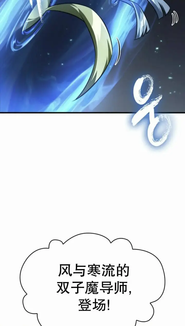 漫画《Pick me up!》第171话第85张图