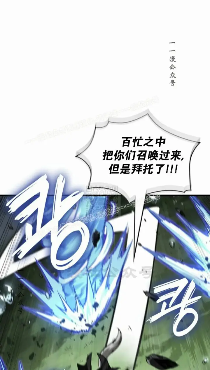 漫画《Pick me up!》第171话第87张图