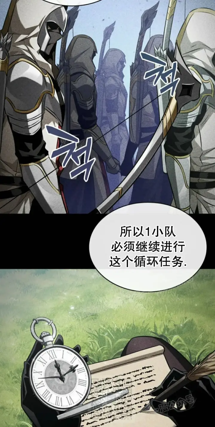 漫画《Pick me up!》第171话第9张图