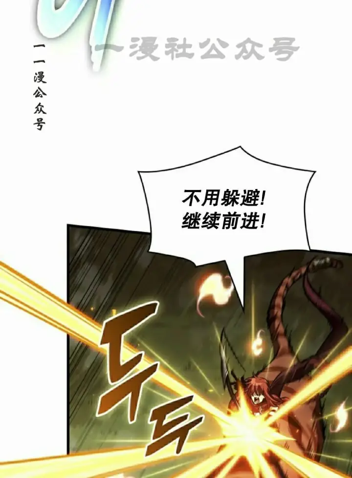 漫画《Pick me up!》第172话第101张图
