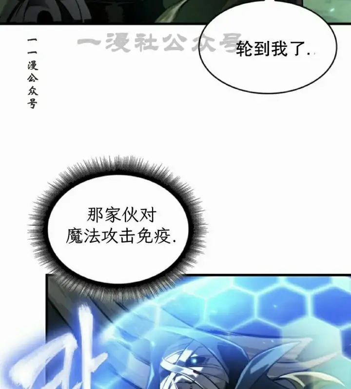 漫画《Pick me up!》第172话第11张图