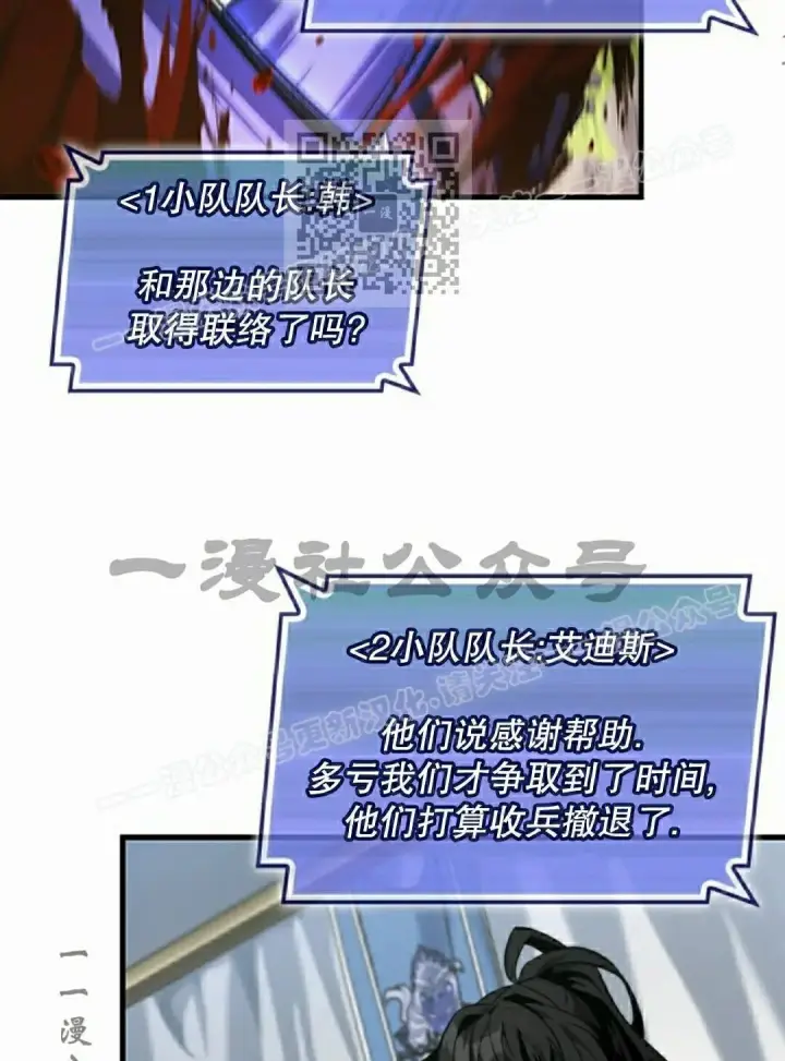 漫画《Pick me up!》第172话第110张图