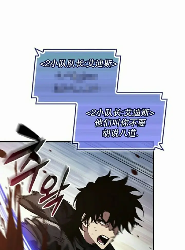 漫画《Pick me up!》第172话第112张图