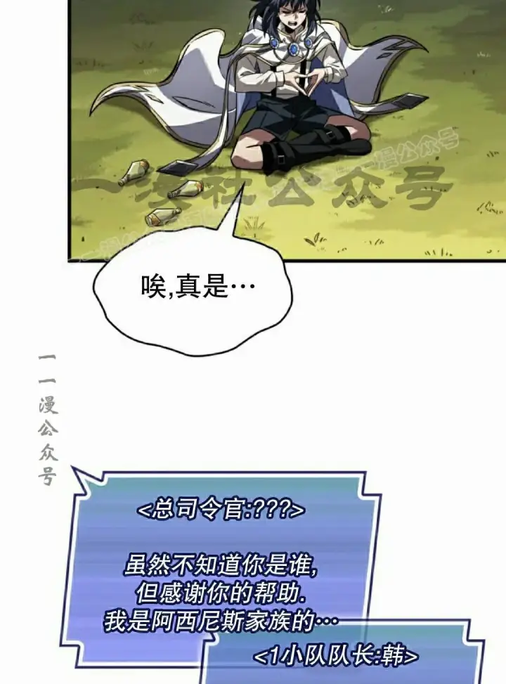 漫画《Pick me up!》第172话第114张图