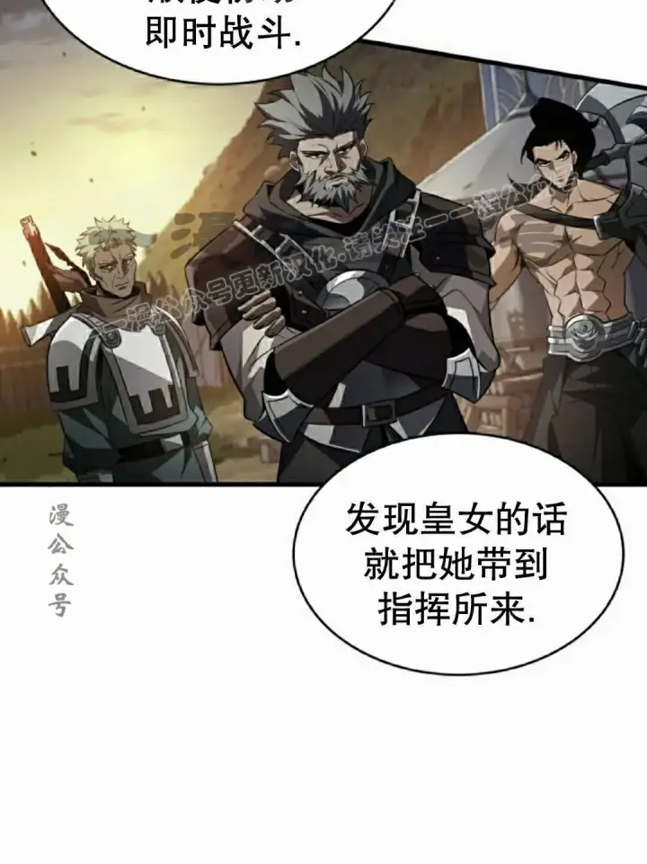 漫画《Pick me up!》第172话第129张图