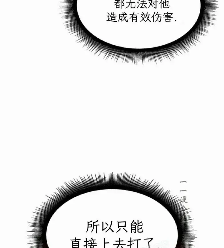 漫画《Pick me up!》第172话第13张图