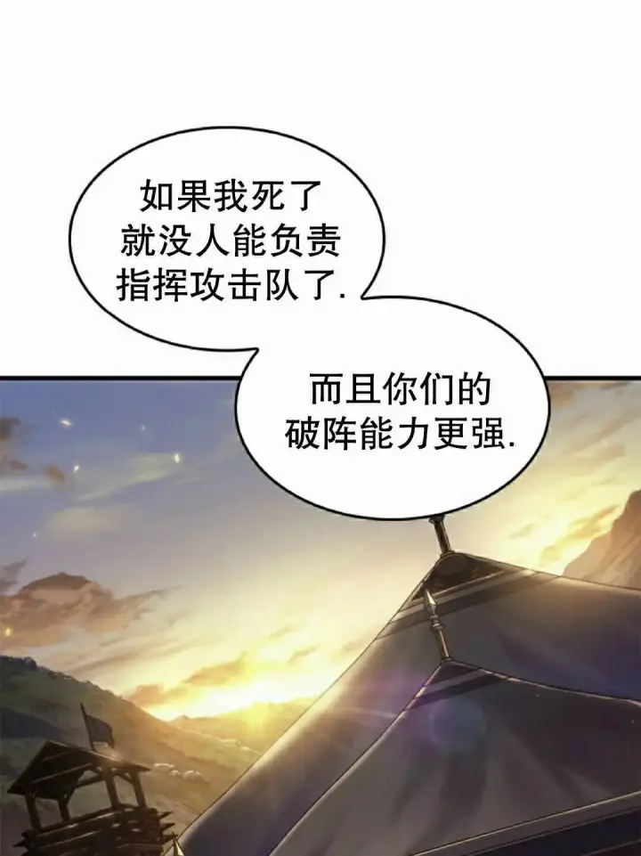 漫画《Pick me up!》第172话第132张图