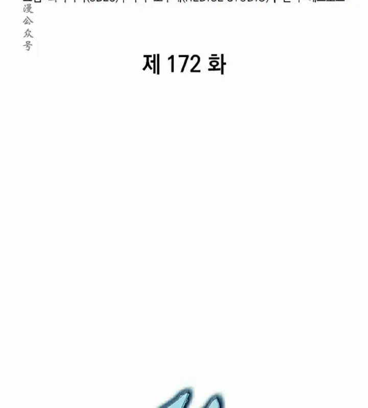 漫画《Pick me up!》第172话第2张图