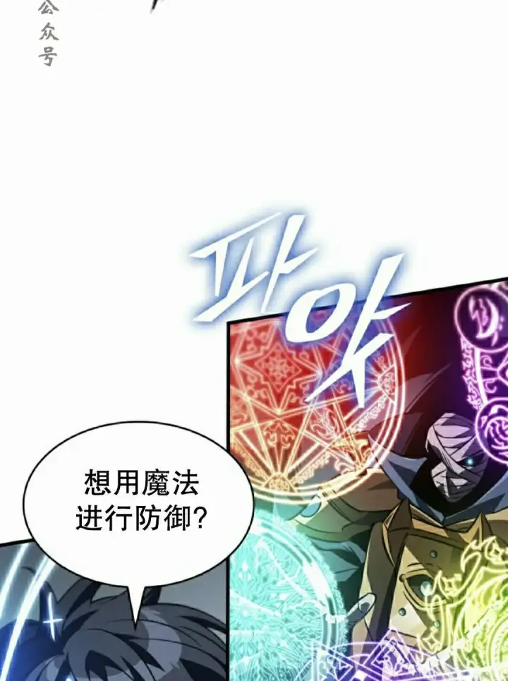漫画《Pick me up!》第172话第21张图