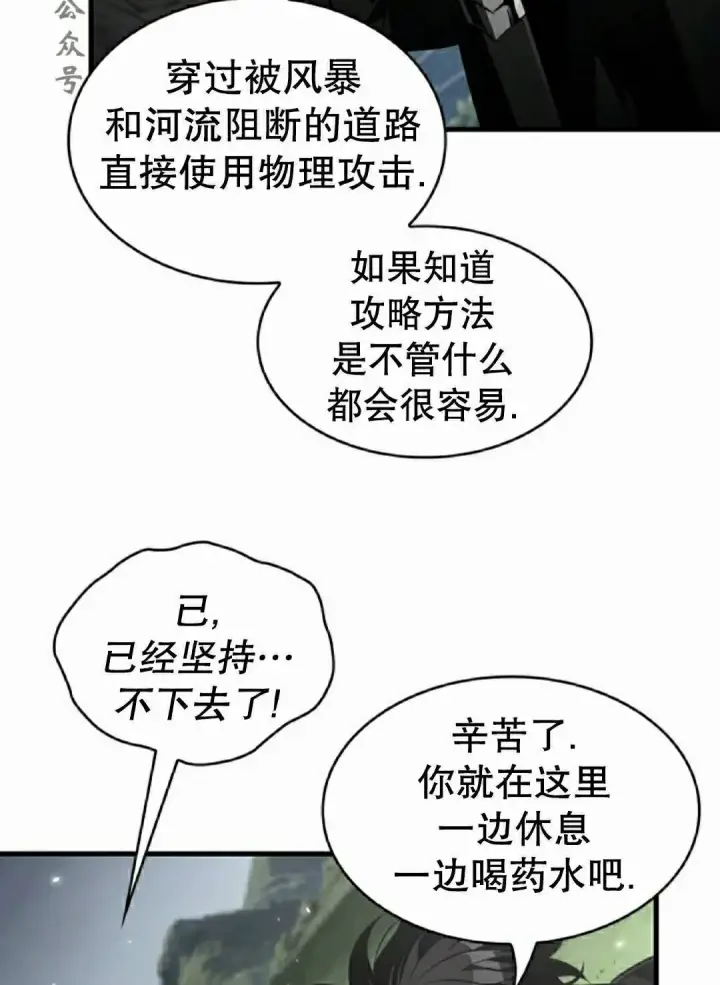 漫画《Pick me up!》第172话第36张图