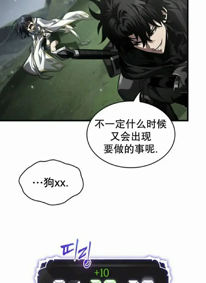 漫画《Pick me up!》第172话第37张图