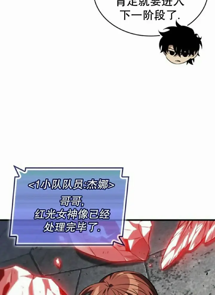 漫画《Pick me up!》第172话第42张图