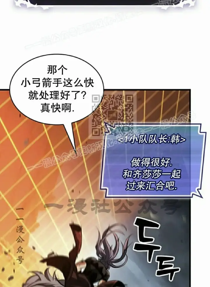漫画《Pick me up!》第172话第44张图
