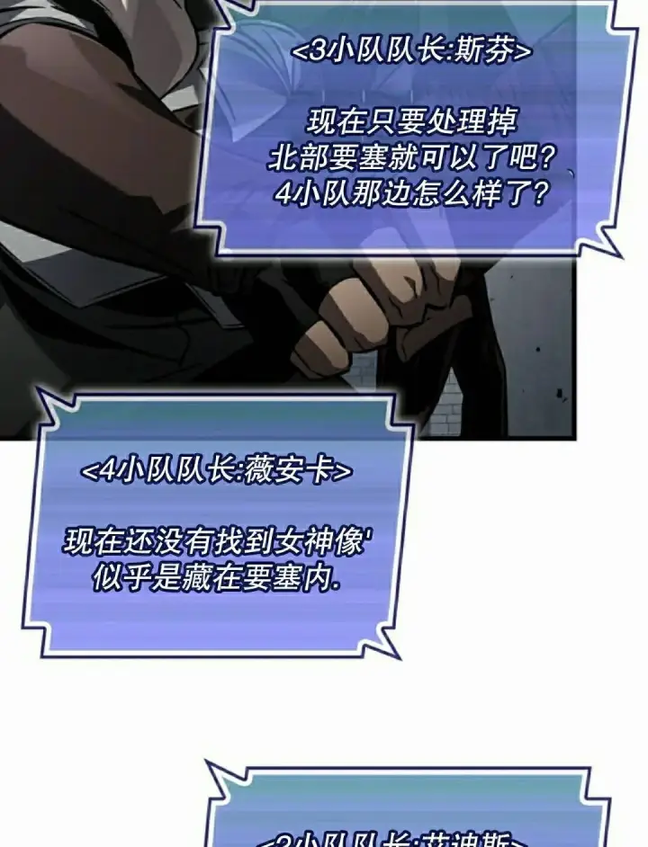 漫画《Pick me up!》第172话第52张图