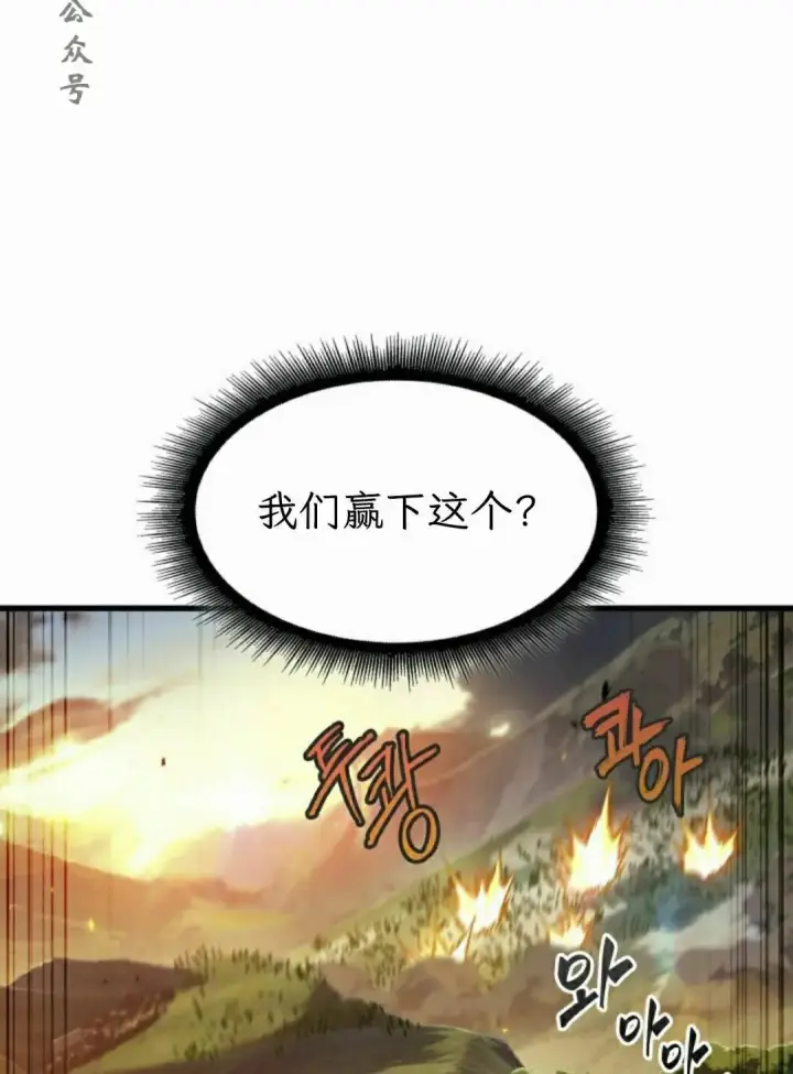 漫画《Pick me up!》第172话第66张图