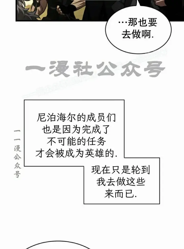 漫画《Pick me up!》第172话第69张图