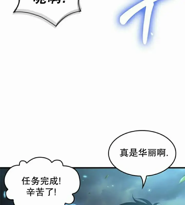 漫画《Pick me up!》第172话第7张图