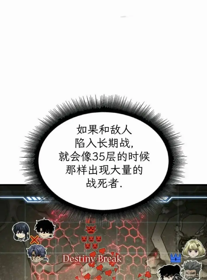 漫画《Pick me up!》第172话第73张图