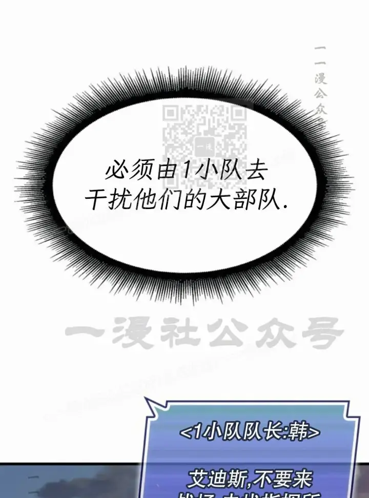 漫画《Pick me up!》第172话第76张图
