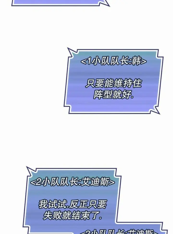 漫画《Pick me up!》第172话第78张图