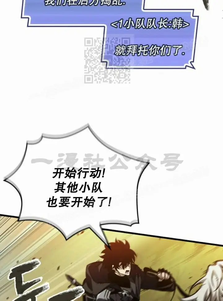 漫画《Pick me up!》第172话第80张图