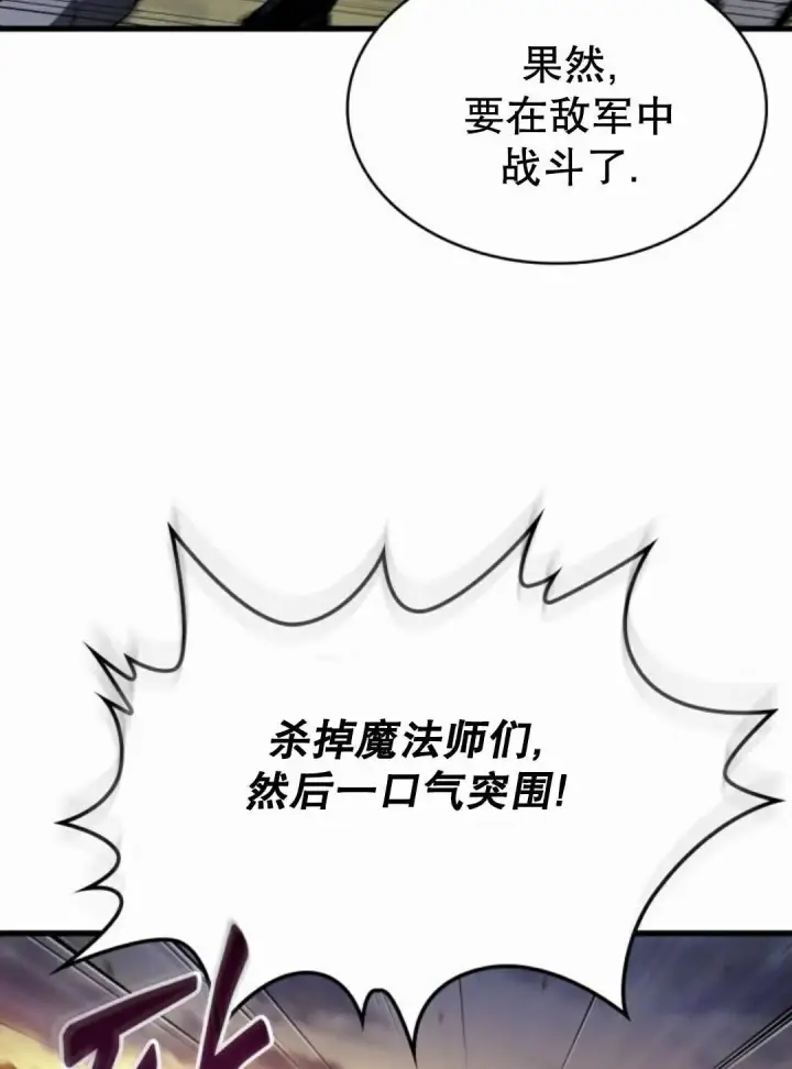 漫画《Pick me up!》第172话第82张图