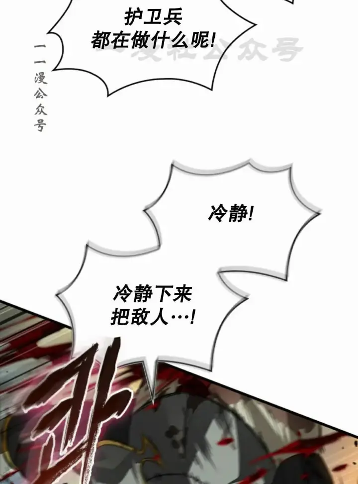 漫画《Pick me up!》第172话第86张图