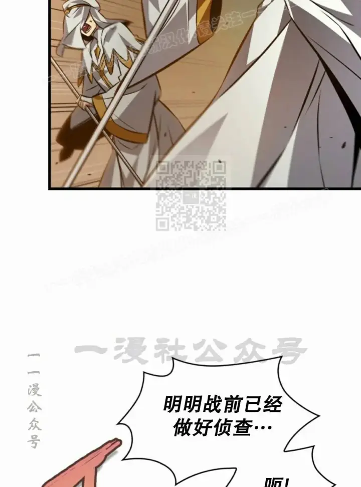 漫画《Pick me up!》第172话第89张图