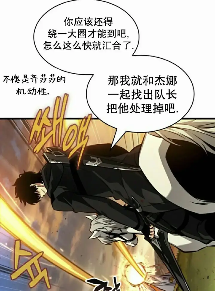 漫画《Pick me up!》第172话第93张图