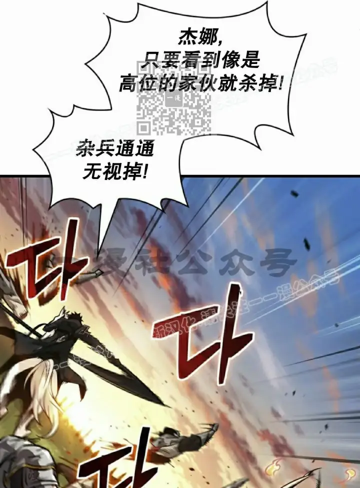 漫画《Pick me up!》第172话第95张图