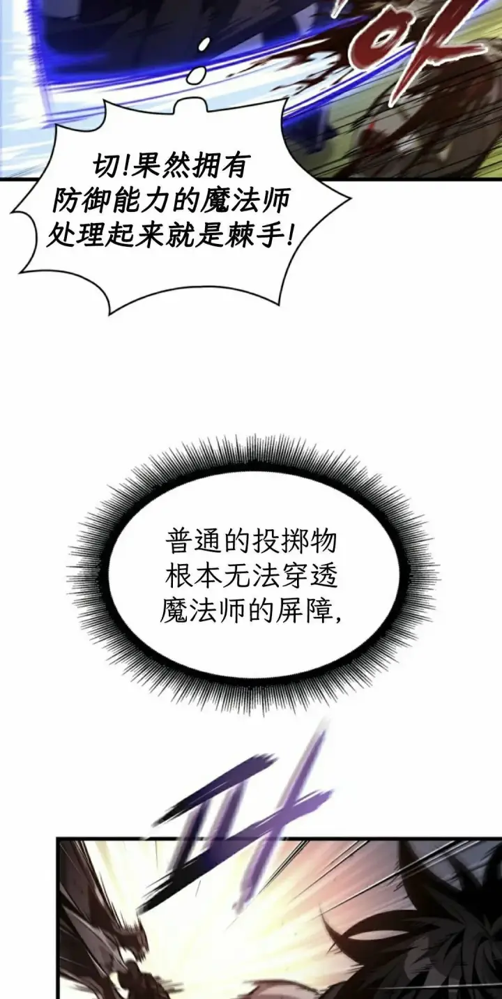 漫画《Pick me up!》第173话第12张图