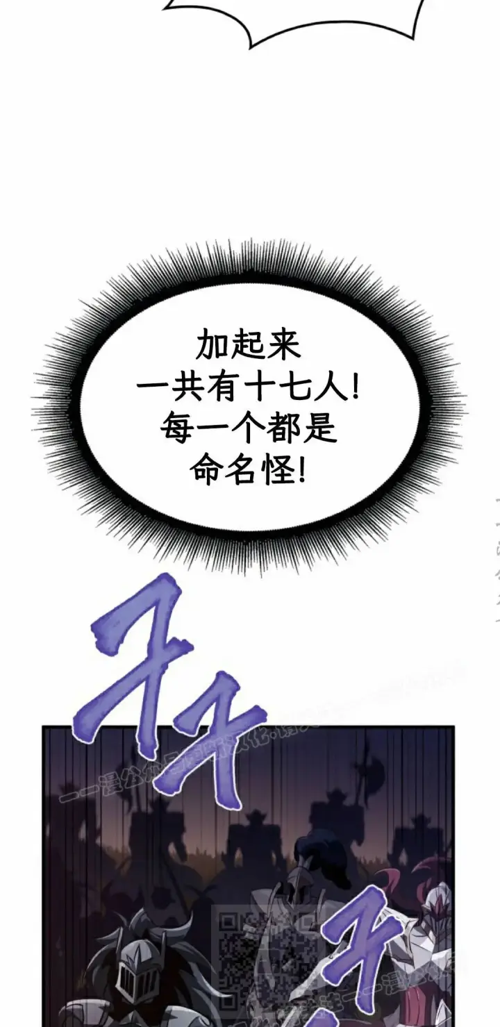 漫画《Pick me up!》第173话第29张图