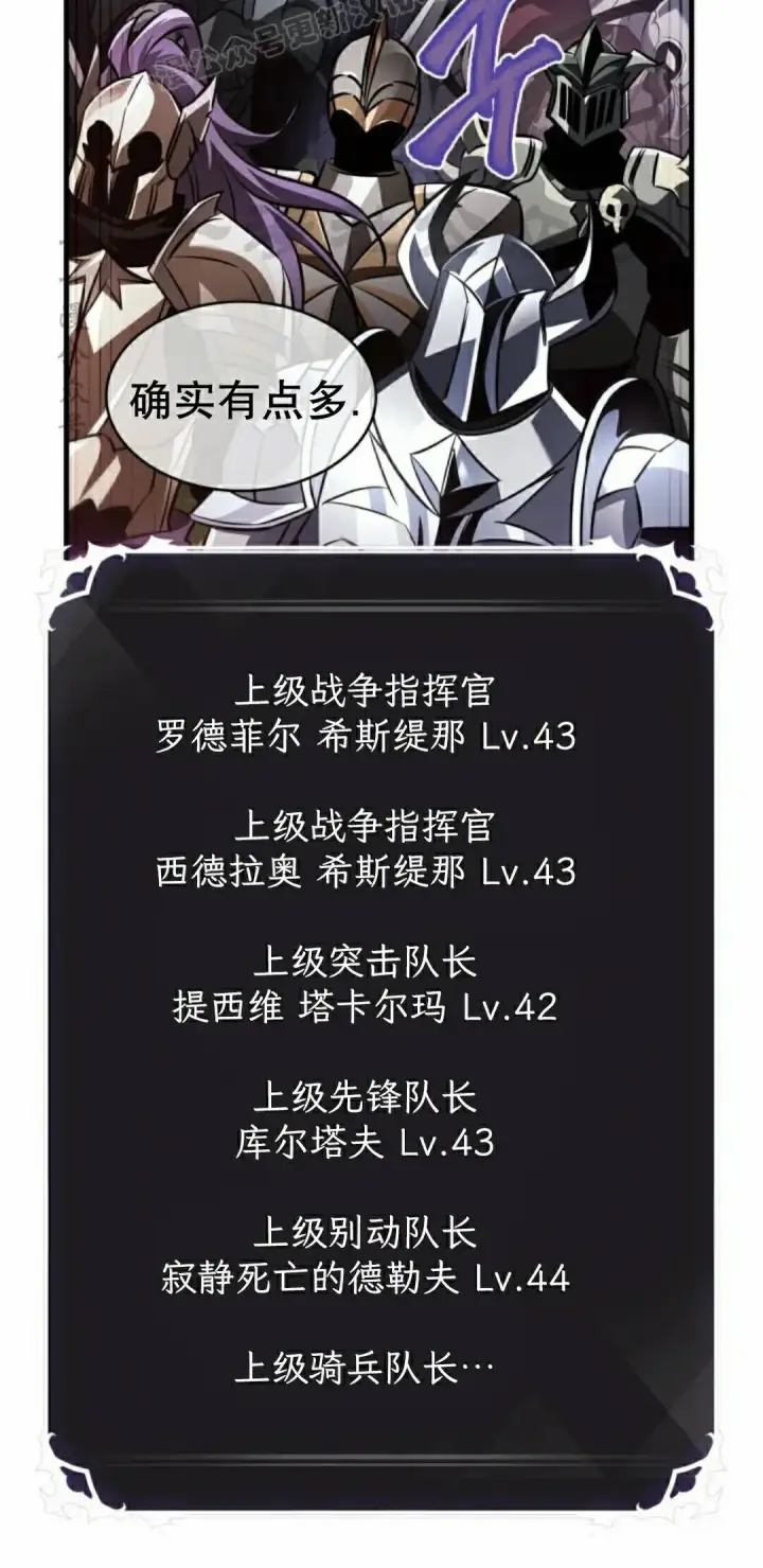 漫画《Pick me up!》第173话第30张图