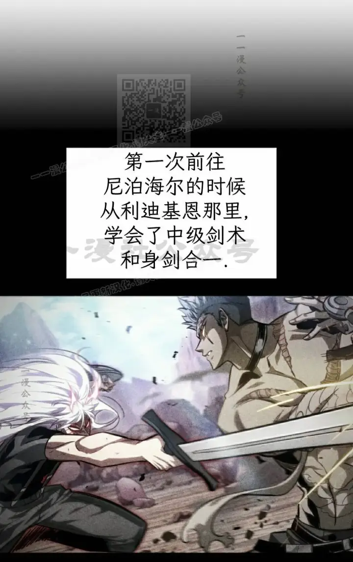 漫画《Pick me up!》第173话第31张图