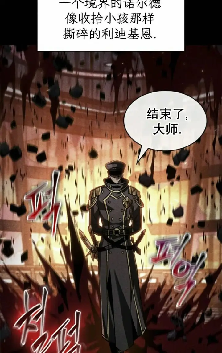 漫画《Pick me up!》第173话第35张图