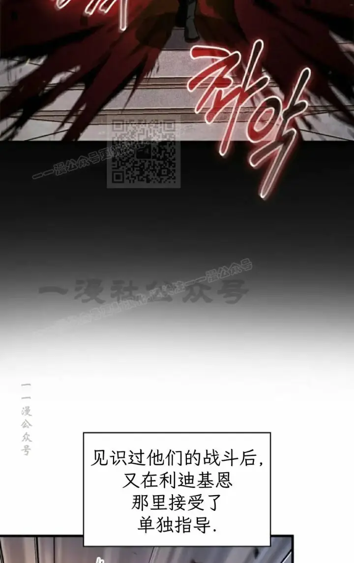 漫画《Pick me up!》第173话第36张图