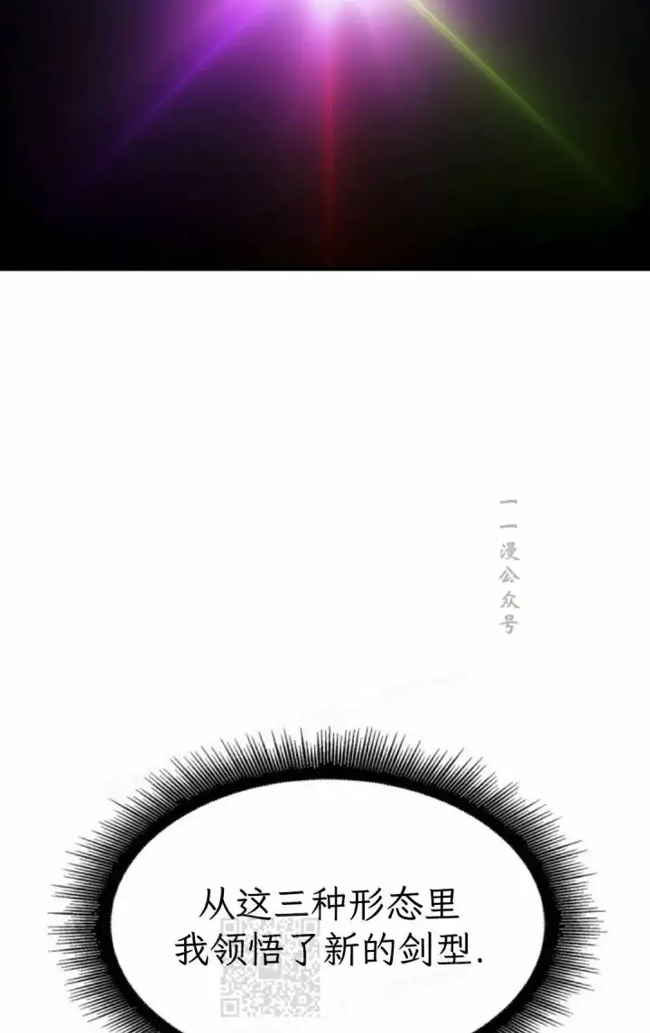 漫画《Pick me up!》第173话第39张图