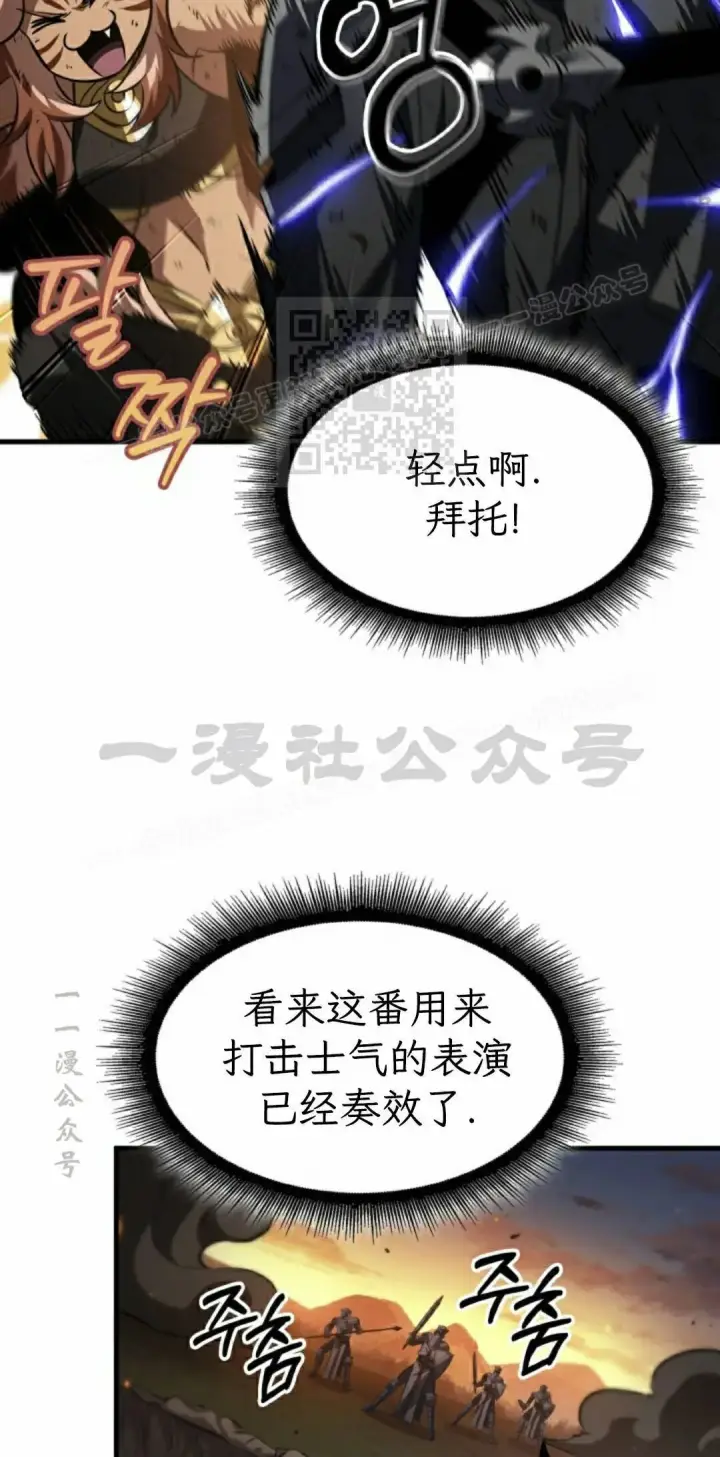 漫画《Pick me up!》第173话第66张图
