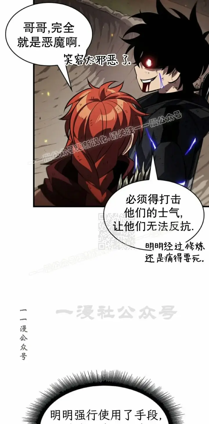 漫画《Pick me up!》第173话第67张图