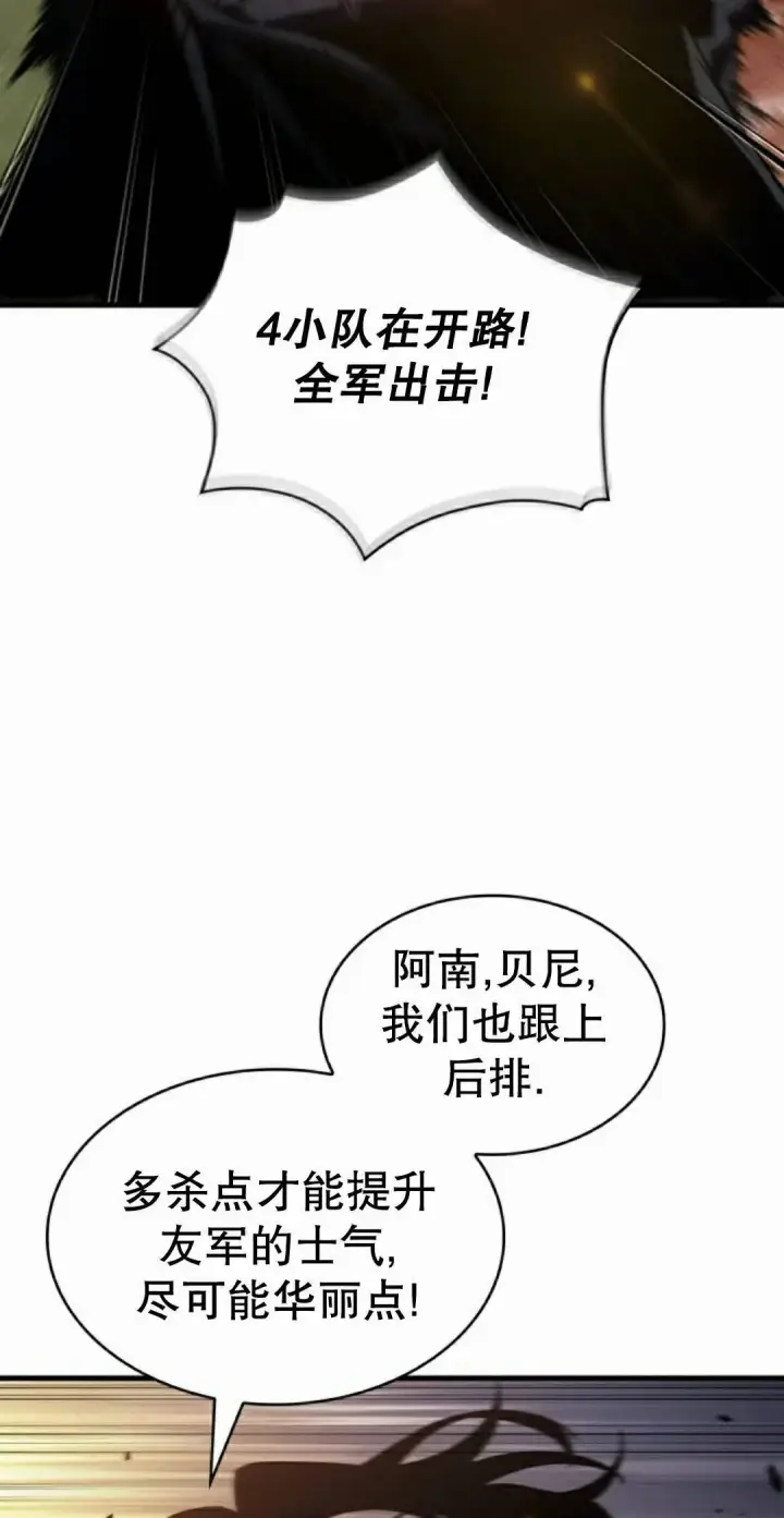 漫画《Pick me up!》第173话第72张图