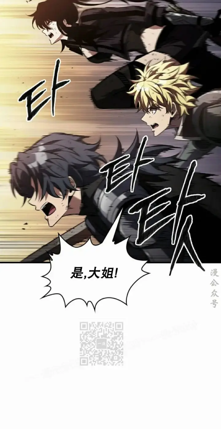 漫画《Pick me up!》第173话第73张图
