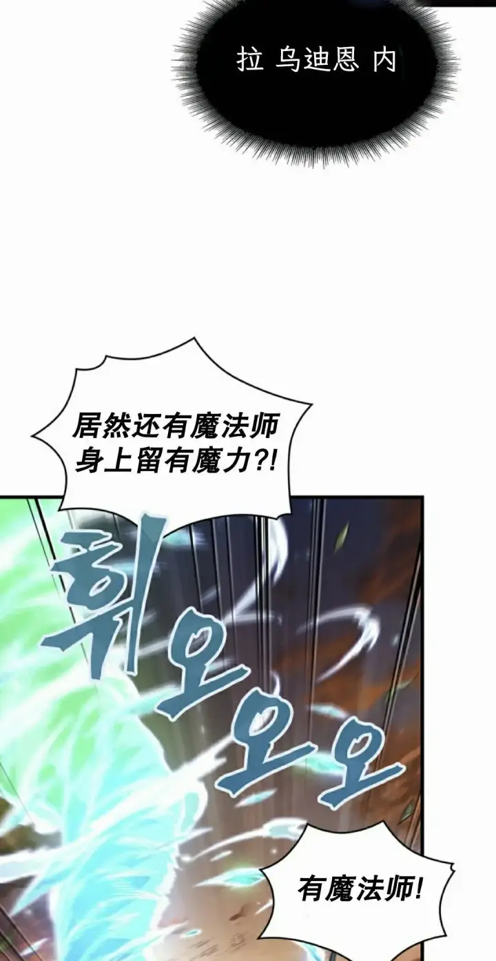 漫画《Pick me up!》第173话第75张图