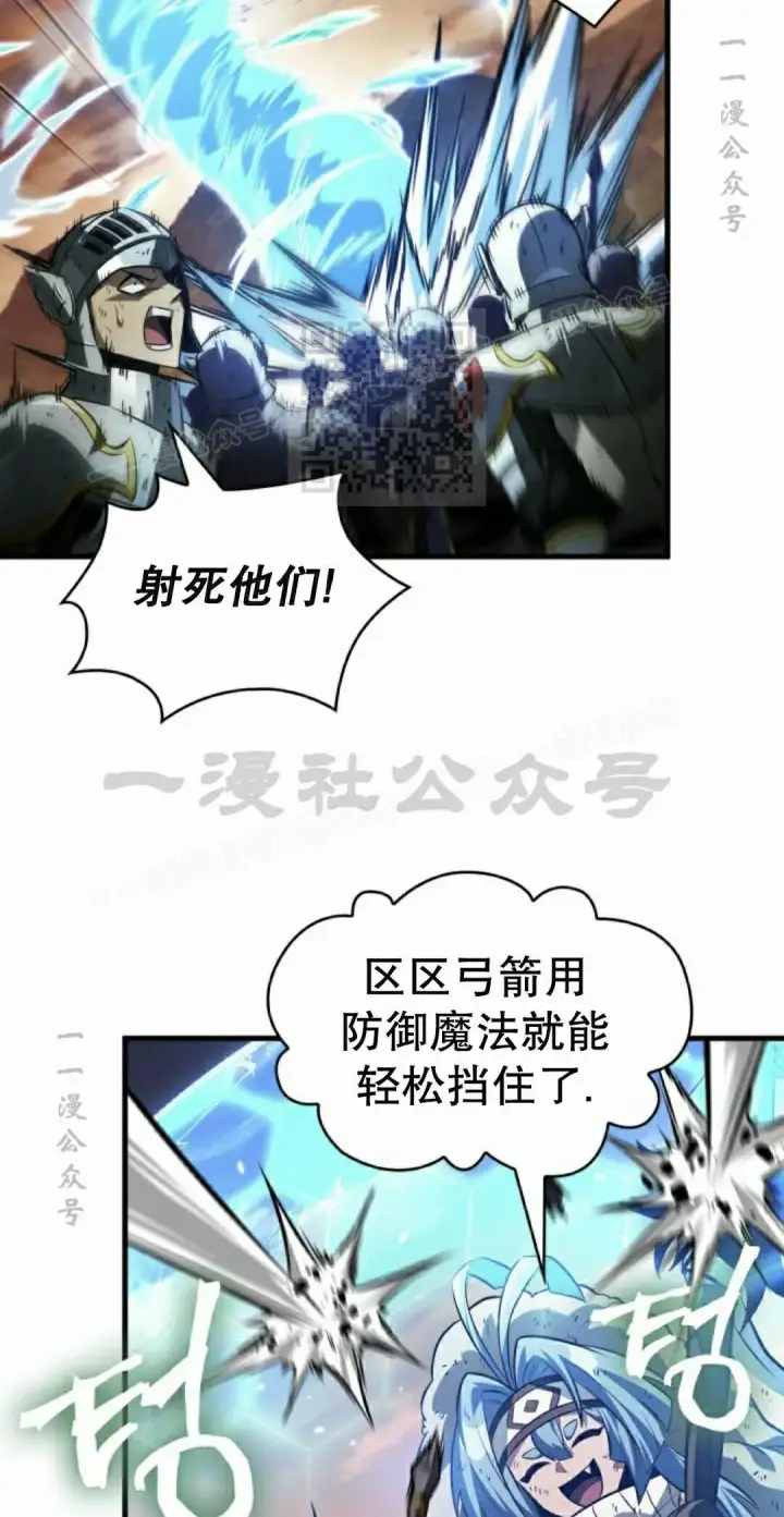 漫画《Pick me up!》第173话第76张图