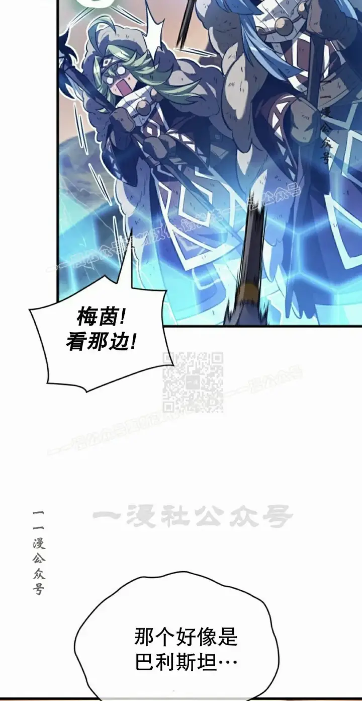 漫画《Pick me up!》第173话第77张图